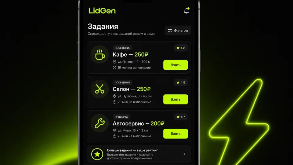 Лента заданий для исполнителя